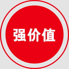 強(qiáng)價(jià)值