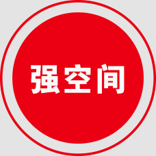 強(qiáng)空間