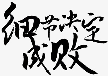 【活動(dòng)策劃】策劃新品發(fā)布會(huì)這些細(xì)節(jié)不能少